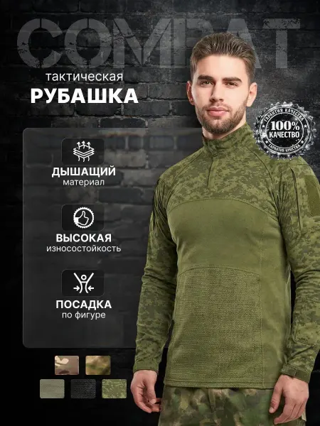 OUTRUNE Тактическая рубашка военная пиксель на замке