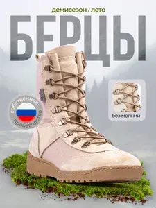 Берцы ДОФ Берцы облегченные замшевые на молнии