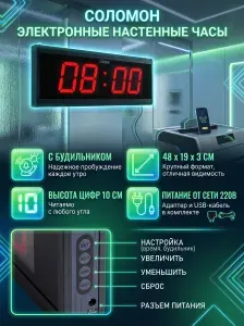 Часы настенные электронные "Соломон", с будильником, 48x19x3 см