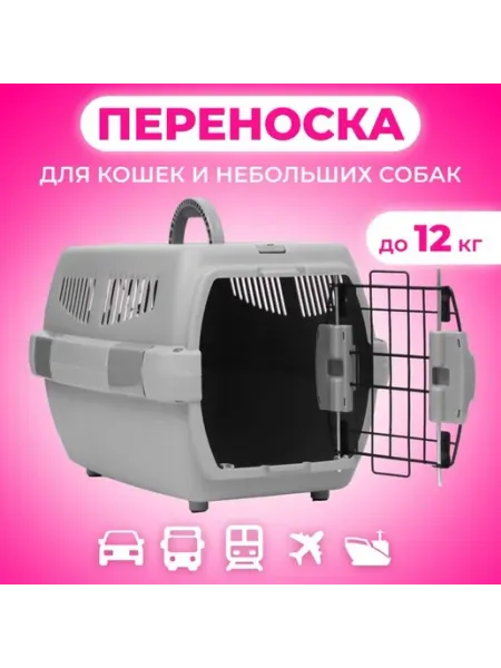 Пижон Переноска для животных, 48x32x29.5 см, до 12 кг, серо-голуба