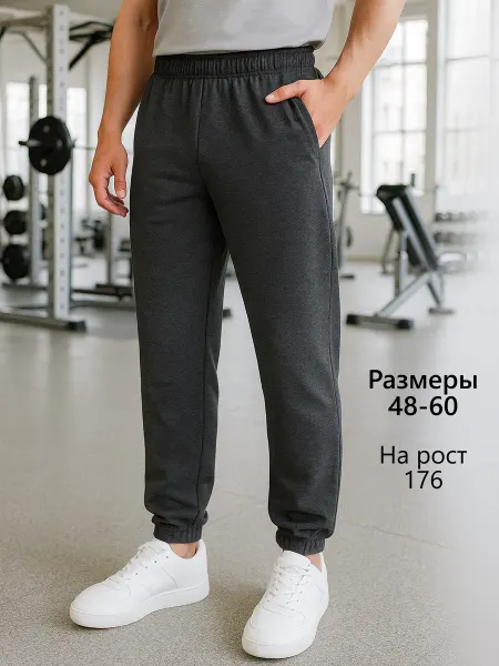 Галатея Брюки-джоггеры спортивные на резинке