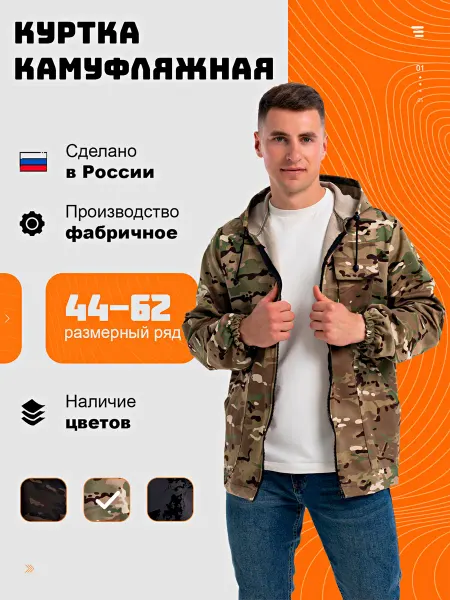 СпецTime Куртка ветровка рабочая легкая тактическая