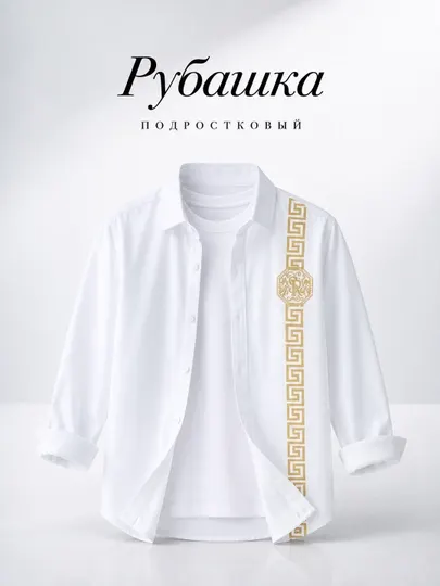 Подростковая школьная рубашка, белая, с декоративной вышивкой