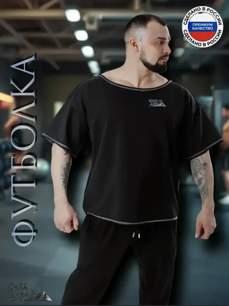 Сила Духа Футболка спортивная размахайка