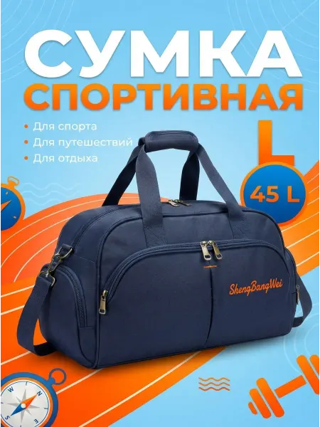 Эвридика Спортивная сумка 45 л-L ручная кладь крепкая