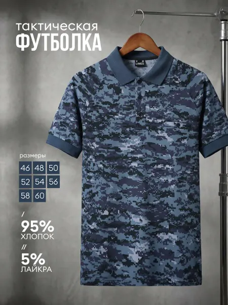 ЛИМЕС Тактическая футболка поло из хлопка