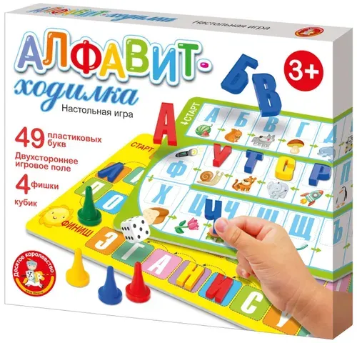 Детская настольная игра "Алфавит", развивающая игра-ходилка, бродилка с полем, кубиком и фишками, двухстороннее игровое поле + 49 пластиковых букв