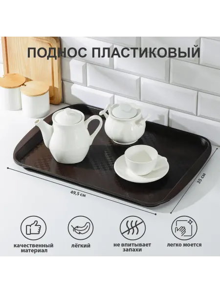 Gamepad Поднос RESTOLA, 49.5×35 см, пластик, коричневый