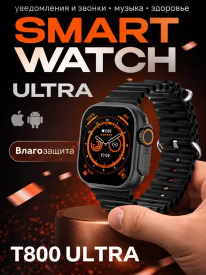 Смарт-часы T800 Ultra, 49 мм, сенсорный экран, совместимы с iOS и Android