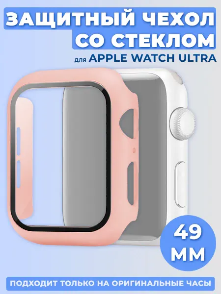 Пластиковый чехол для часов Apple Watch Ultra 49 мм
