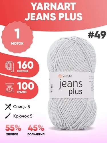 Пряжа для вязания Ярнарт Jeans plus 49 джинс плюс 1шт