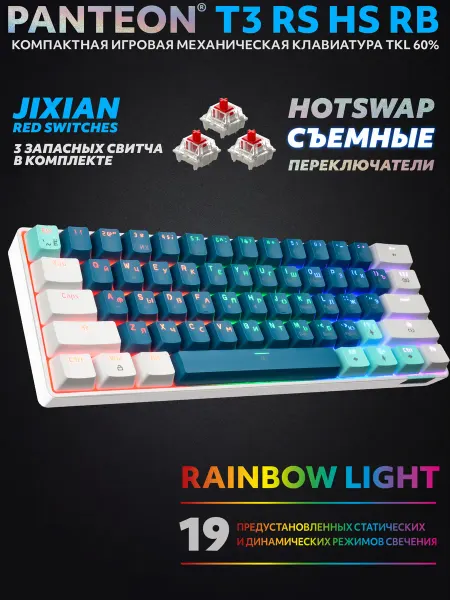 JETACCESS Механическая Игровая клавиатура PANTEON T3 RS HS RB (49)