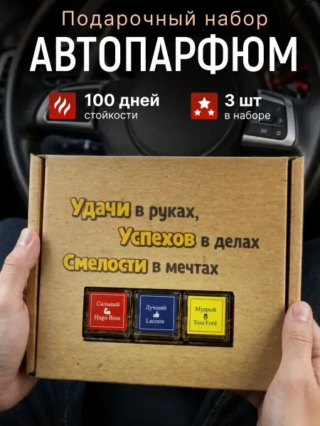 BikShap Подарочный набор мужчине на 23 февраля и день рождения