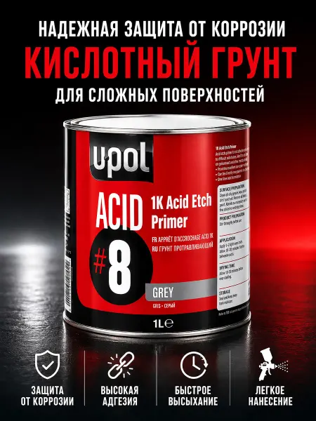 U-pol Грунт кислотный автомобильный Acid 8 Etch Primer 1 л