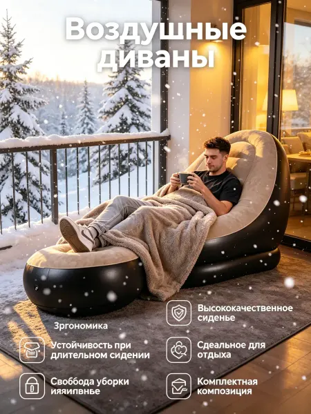 Бескаркасная мебель в вакуумной упаковке из китая