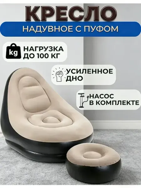 Бескаркасная мебель Мини диван раскладной