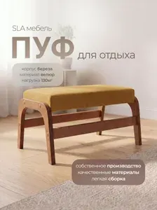 Пуф для отдыха, Велюр, SLA мебель, 49х30х26 см.
