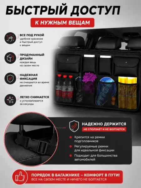 Autozs Органайзер в багажник для автомобиля, универсальный большой