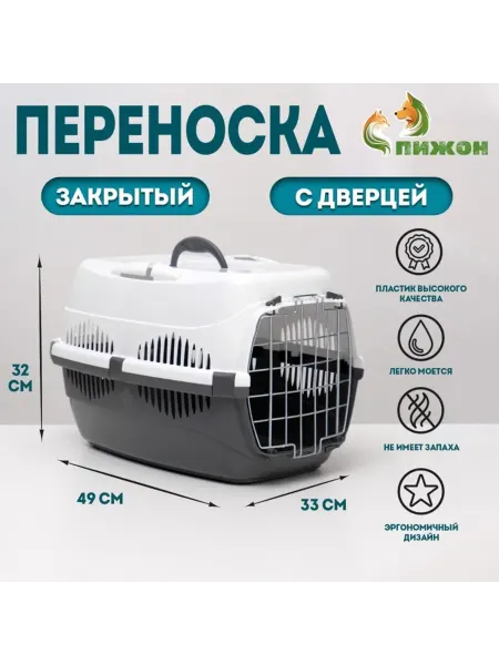 Yamle Переноска для животных до 12 кг, металл, пластик, 49х33х32 с