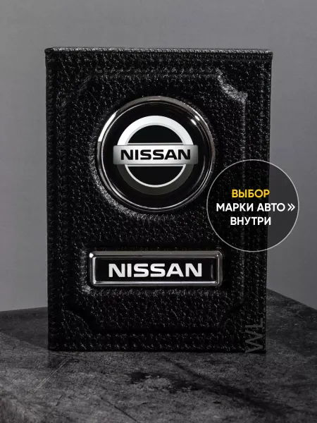 COVER WL Обложка для автодокументов NISSAN кожа