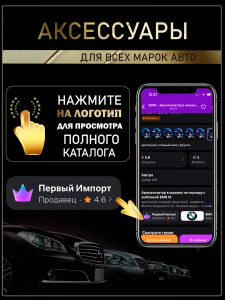 JAC Заглушка автомобильная ремня безопасности