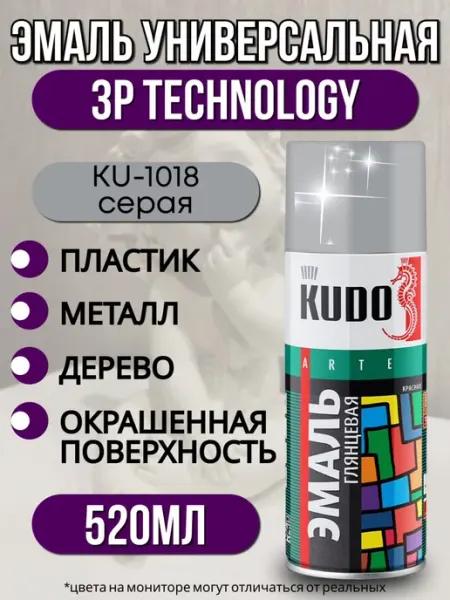KUDO Краска в баллончике для авто и дома алкидная серая