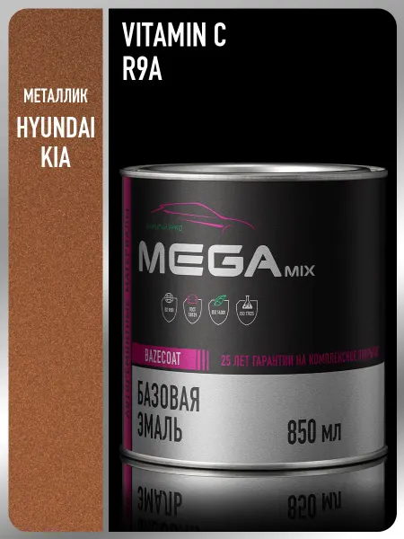 MEGAMIXnano Автомобильная краска Vitamin C R9A металлик, 850 мл