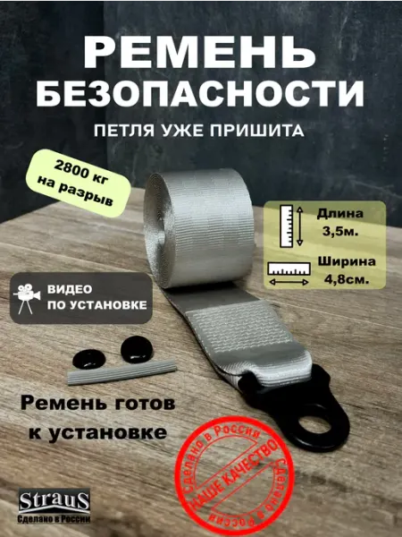 Ремень безопасности для автомобиля светло-зеленый