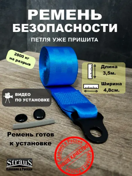 Ремень безопасности для автомобиля голубой