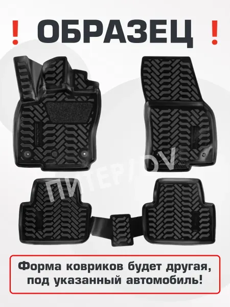 AILERON Коврики в салон для Nissan Patrol (Y61) 1997-2024 Левый руль