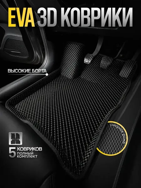 Нет бренда Коврики для автомобиля Nissan qashqai J11 (2013-22)