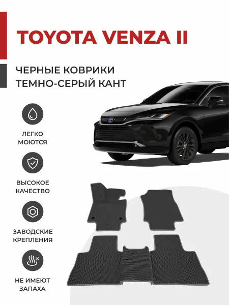 Eva profy Автомобильные коврики EVA в салон Toyota Venza II (2020-)