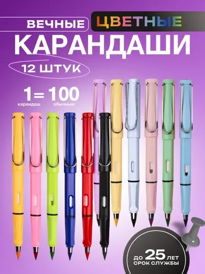 Бесконечные, чёрные и цветные карандаши, набор для рисование, вечные, с ластиком