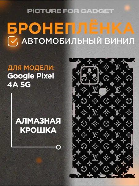 Picture_for_gadget Защитная виниловая самоклеящаяся пленка Google Pixel 4A 5G