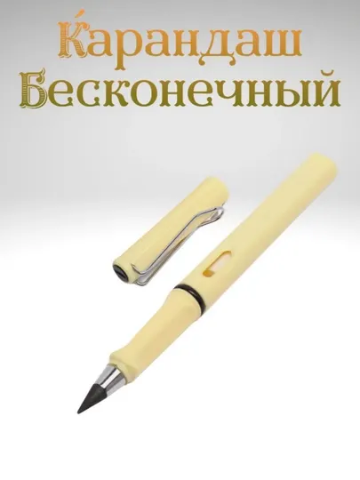 Чёрный бесконечный карандаш, нескончаемый карандаш, с ластиком, вечный набор, HB