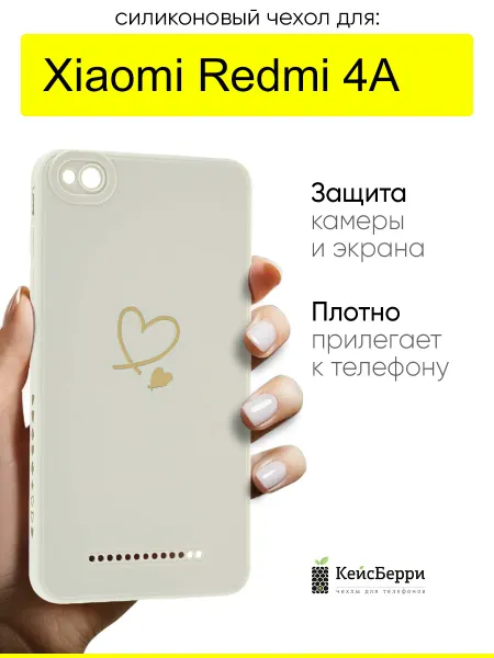 КейсБерри. Чехол для Xiaomi Redmi 4A, серия Picture