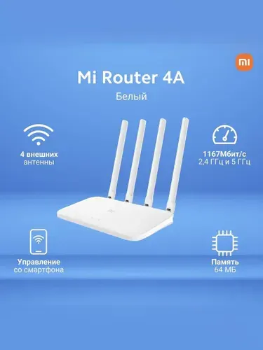 Xiaomi Mi Router 4A Wi-Fi Роутер
