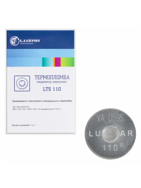 LUZAR Термопломба (индикатор перегрева) для автомобилей 110°С