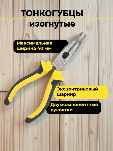 ЭВРИКА Тонкогубцы изогнутые 15см ER-60066