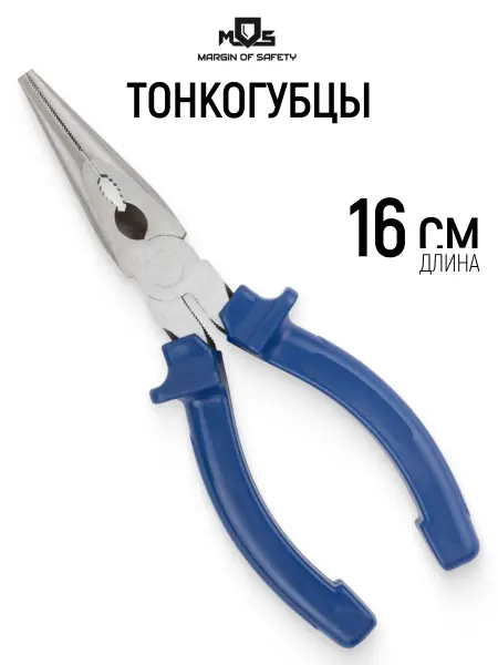 MOS Тонкогубцы 16 см для слесарных монтажных работ