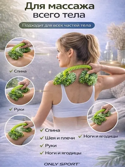 Массажер, роликовый массажер для тела 4D, ручной антицеллюлитный массажер для мышц