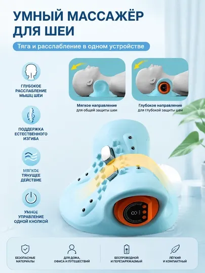 4D Массажер для шеи с подогревом, беспроводной, эргономичный