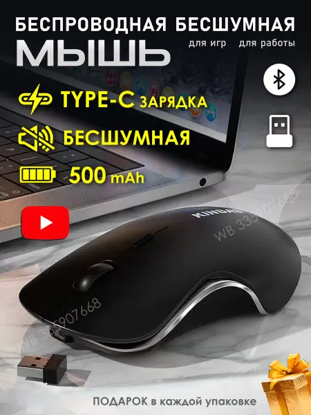 Мышка беспроводная бесшумная компьютерная для ноутбука и ПК