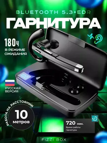 Блютуз гарнитура для телефона беспроводная для водителя