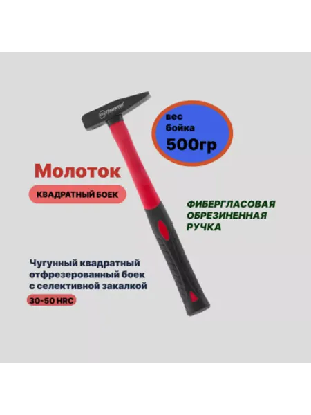Политех-инструмент Молоток строительный 500 гр