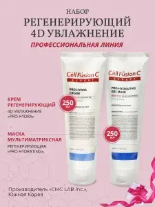 Cell Fusion C Набор уходовой косметики для лица регенерирующий 4D увлажнение