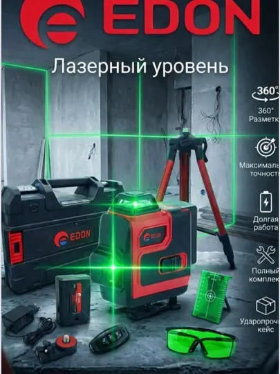 Лазерный уровень профессиональный 4D EDON со штативом