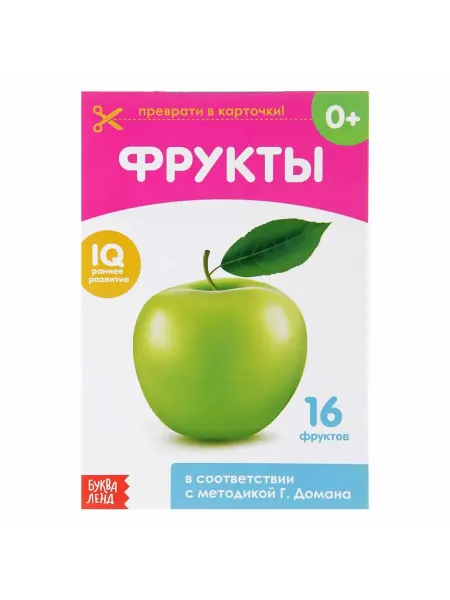 Буква-Ленд Карточки на скрепке. Фрукты (16 карточек)
