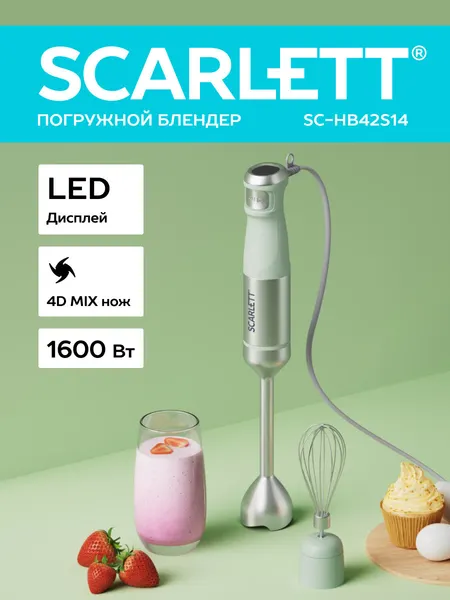 Блендер погружной с LED-дисплеем и ножом 4D MIX SCARLETT SC-HB42S14