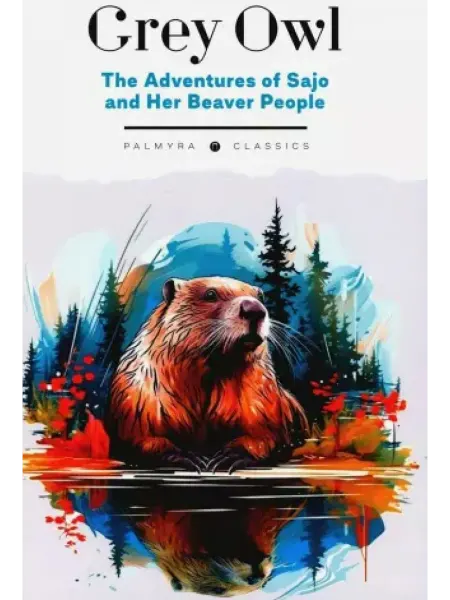 Т8 RUGRAM The Adventures of Sajo and Her Beaver People на англ.яз